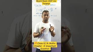 🔥Class-12 th Maths 🔥#shorts #maths #GGC #viral #viralvideo #viralshort #study #education #students