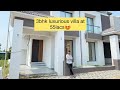3bhk villa only 55 lakh   inside tour of 3 bhk premium villa  house for sale  vadodara