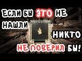 Я бы не поверил если бы не увидел это своими глазами. Вместо урока истории. Музей истории ВОВ.