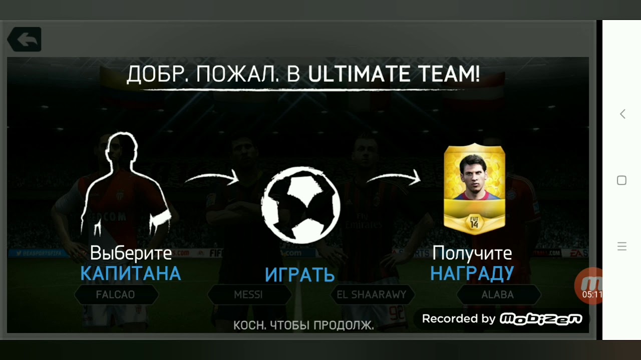 FiFA 18 android лучший мод для FIFA 14