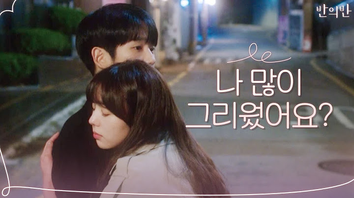 [6화 예고] 정해인, 채수빈에 '나 많이 그리웠어요?' 돌직구 | 반의반 A piece of your mind EP.6