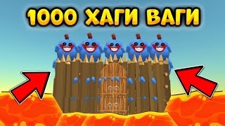 😱 Как Долго Я Проживу Против 1000 Хаги Ваги В Чикен Ган - Chicken Gun