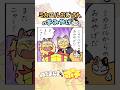 ミカエルおじさんのおみやげ【ねこまんまのポチ】 #ねこまんまのポチ #猫 #漫画 #アニマンガ