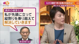 宣言延長 “なぜ2週間？” 問われる「解除基準」(2021年3月7日)