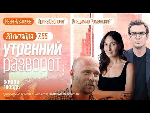Облавы в московском метро. Новые репрессии против музыкантов. Санкции ЕС против России. Фесенко