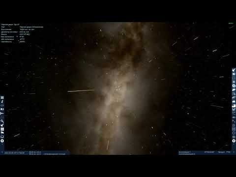 Space Engine   Space travel to the heart of the Milky Way