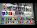 ～第２弾～市川インセクト倶楽部さんに昆虫クジをやりにいってきました‼️