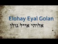 Elohay De Eyal Golan אייל גולן אלוהי Lyric 