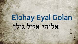 Elohay de Eyal Golan/אייל גולן אלוהי lyric