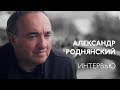 Александр Роднянский — о российском кино, молодых режиссерах и «Кинотавре»