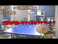 [卓球]剛力(GORIKI)：Nittakuのレビュー