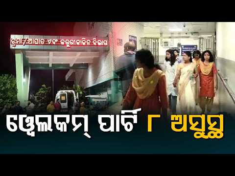 8 Students Fall Ill After Welcome Ceremony At Angul Private College | Argus News