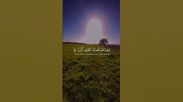 ﴿هذا ذكر وإن للمتقين لحسن مآب﴾🌙 تلاوة مؤثرة من سورة ص 🎙️ بصوت الشيخ ماهر المعيقلي