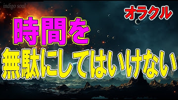 オラクル～時間を無駄にしてはいけない：シェリア・ワイルダー