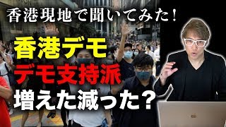 【再投稿】長引くデモ「香港人の今の気持ち」と「デモで暴れてる人の正体は？」