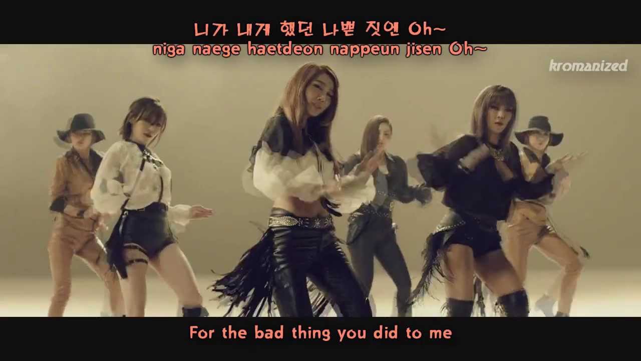 Brown Eyed Girls - KILL BILL (킬빌) Romanized/Hangul/English Subs