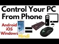 Turn your Phone into A Keyboard and Mouse | Control PC from Android or iPhone