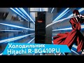 Hitachi R-BG410PUC6XGBK — японский холодильник для настоящего самурая