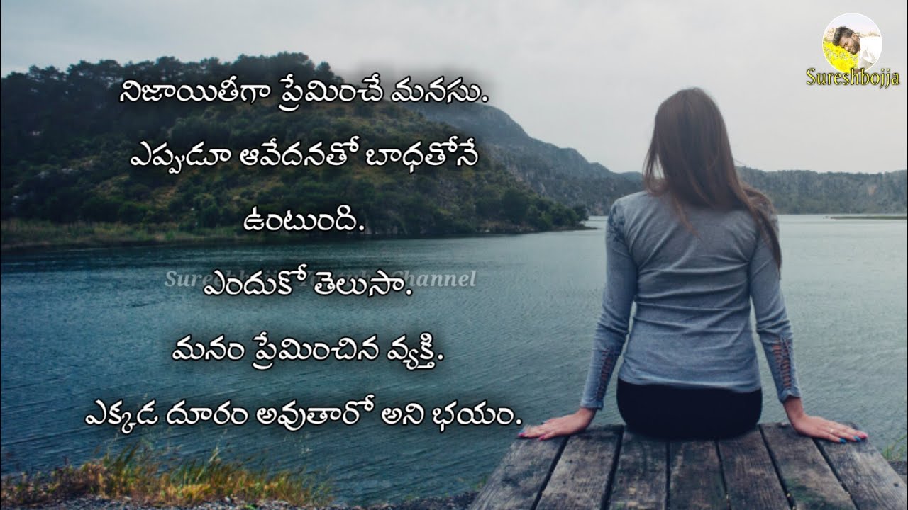 telugu best love failure status || Sureshbojja || Telugu prema ...