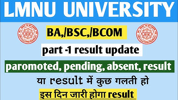 LNMU Part 1 result  result update 2022/ Paromoted/absent/ fail student result new update Today 2022