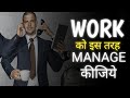 How to increase productivity by 10OX | Success Secret । Gaurav