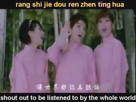 Zhong Guo Hua w/ English sub lyrics-pinyin subtitles (S.H.E.)