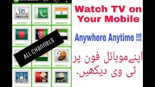 Watch TV on your mobile phone anytime anywhere | Nauman Khan screenshot 4