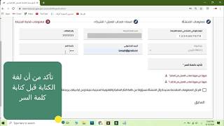 طريقة تسجيل منشأة بالضمان الإجتماعي - الأردن