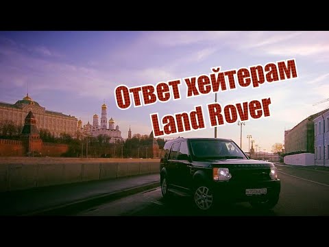 Что случилось с Land Rover Discovery 3 спустя 12 лет и 300 тысяч пробега?!