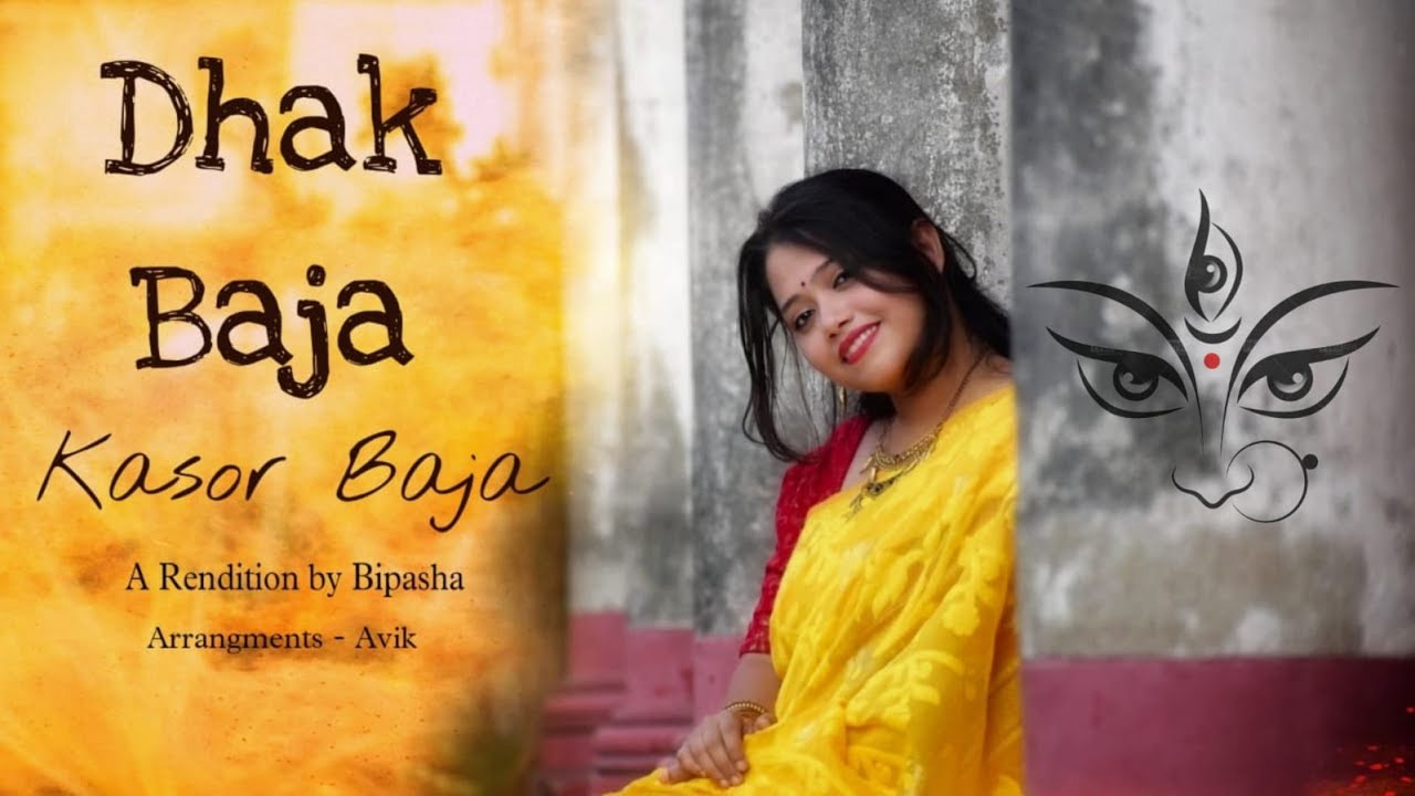 Dhak Baja Kasor Baja (Cover) by Bipasha Chakraborty | Music by Avik Dey
