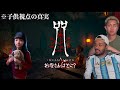 呪詛の真実をどうしても知りたい。【呪詛追加コンテンツ:お母さんはどこ？ステージ】