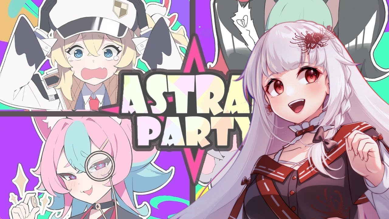 【ASTRAL PARTY】聽說這遊戲跟主播女孩聯動!!   #初見歡迎 #降落歡迎 | MYViki