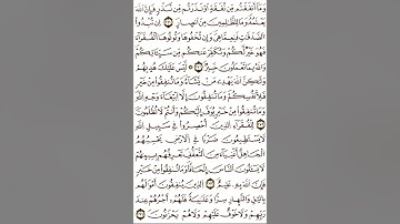 الثمن 5 حزب 5 الخامس سورة البقرة رواية ورش ياسين الجزائري tmn 5 hzb 5 surat bakara pr apprendre