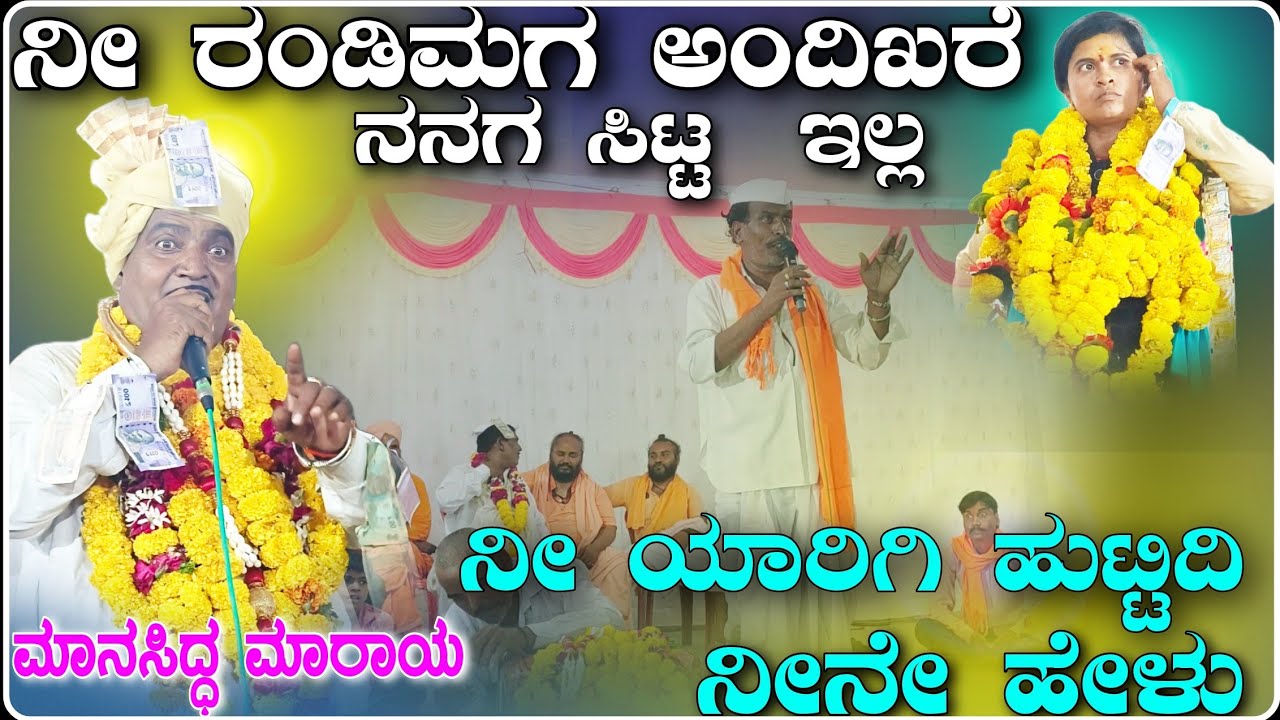 ಮಾನಸಿದ್ಧ ಮಾರಾಯ ಉಮದಿ ಡೊಳ್ಳಿನ ಪದ \\ Umadi Manasiddha Master Dollina Pada @SanketAudio6822@BenkiBhandar