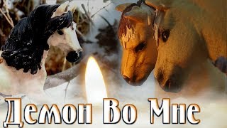 шляйх сериал ДЕМОН ВО МНЕ 1 сезон 7 серия шляйх сериал ДЕМОН ВО МНЕ 1 сезон 7 серия