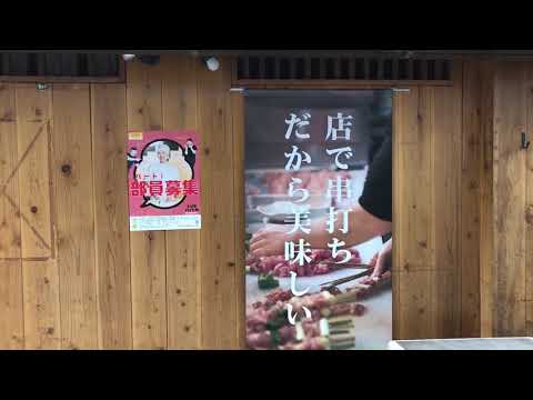 クックドア 鳥貴族 野田阪神店 大阪府 クックドア 鳥貴族 野田阪神店 大阪府