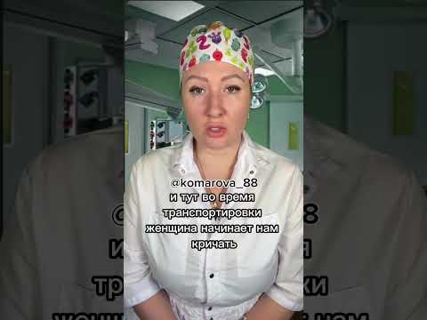 Истории со скорой: