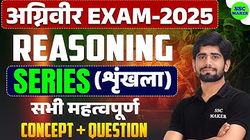 Army Agniveer Series Class #1 | Army Agniveer Reasoning | Agniveer Reasoning Previous Year Questions