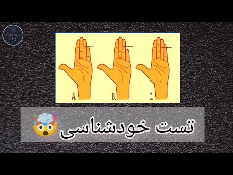 تصویری: آیا شنونده بدی هستید؟