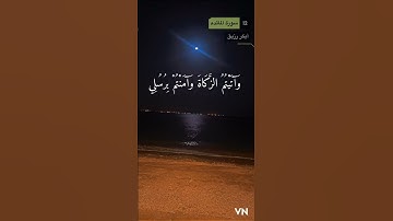 سورة المائده الايه 12