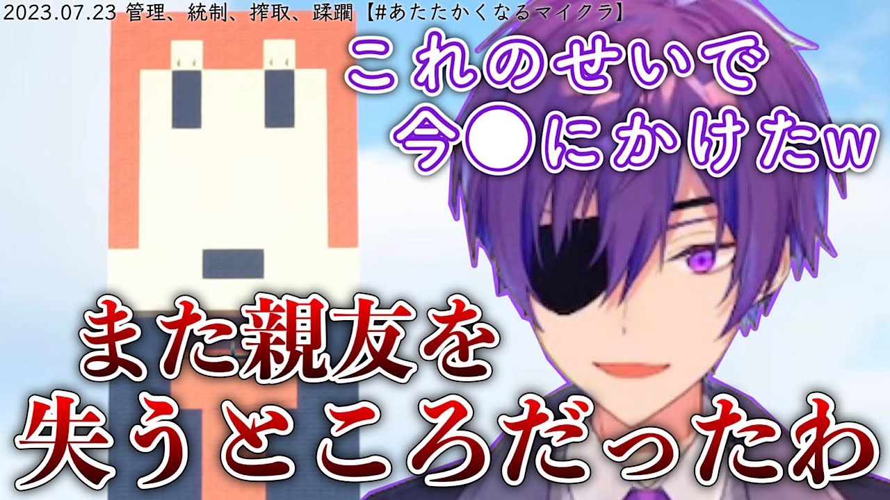 旧拠点の御珍体に惑わされるヨシヅキ参謀【Minecraft／切り抜き】