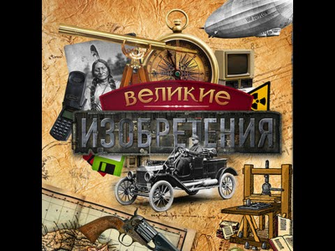 красноярском картинки великих изобретений нитки разной толщины