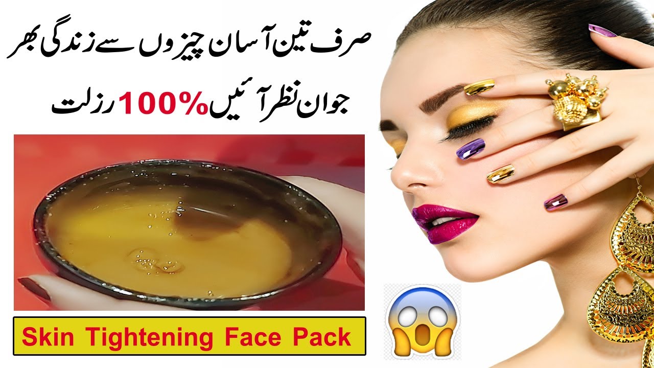 Skin Tightening Face Pack - Anti Aging SkinTightening Face Pack for ...