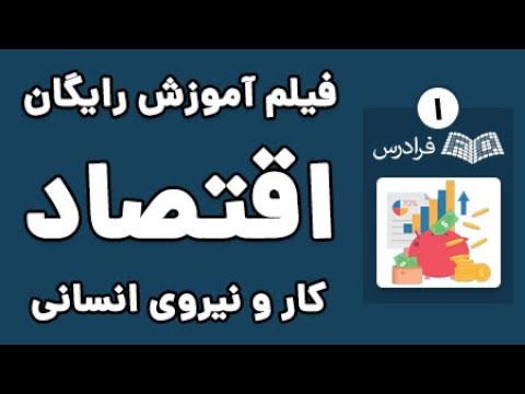 تصویری: نحوه تعیین نیروی کشش