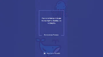 Как посмотреть итоговую оценку в Сетевом городе