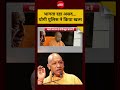 Asad killed in Encounter Viral Video: भागता रहा असद… योगी पुलिस ने किया खत्म | Surya Case | #shorts