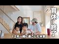 【ありがとう】1年と2ヶ月の育休生活が終わりそうです