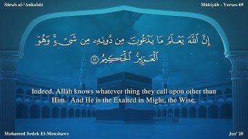 سورة العنكبوت مترجمة بالإنجليزية بصوت الشيخ محمد المنشاوي  Surah Al-`Ankabût Translated To English