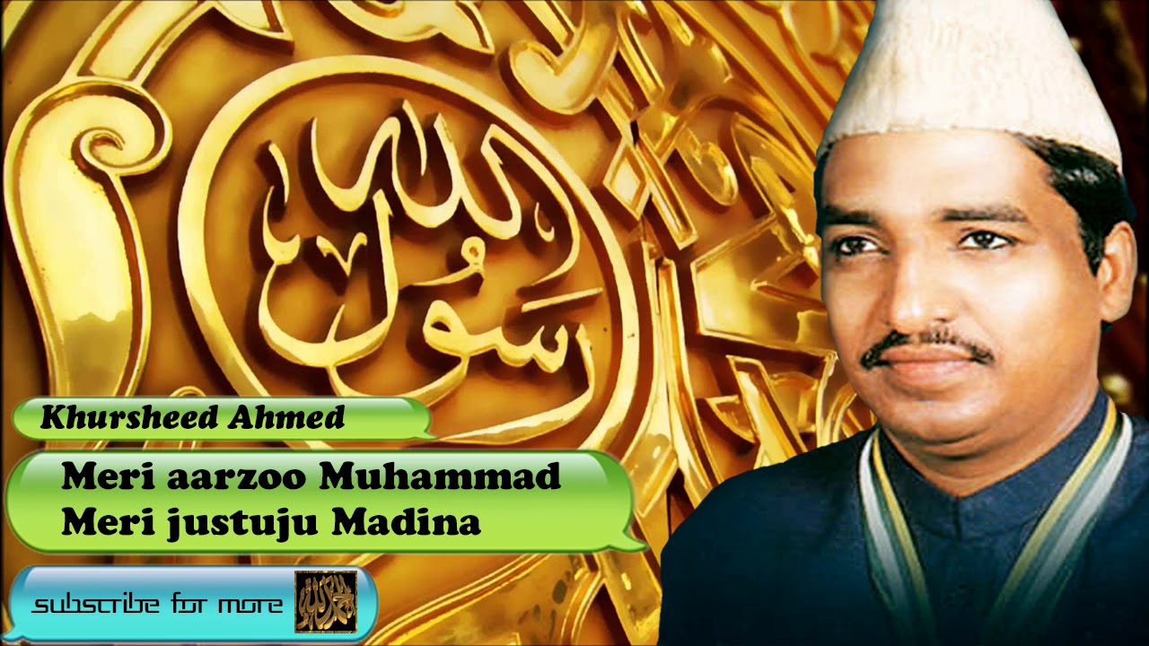 Mery Arzoo Muhammad  Mery Justujo Madina   Urdu Audio Naat with Lyrics   Khursheed Ahmed