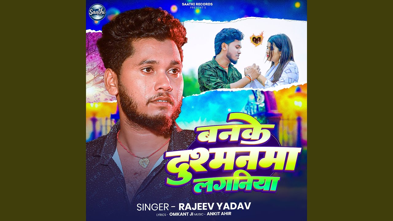 Banke Dushmanma Laganiya